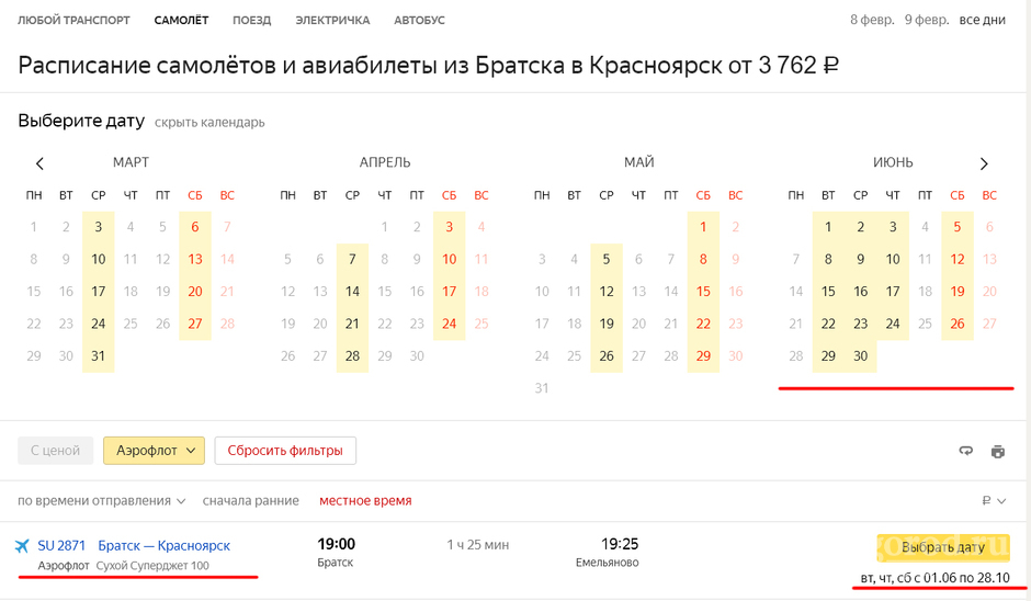 Расписание автобусов усть кут иркутск