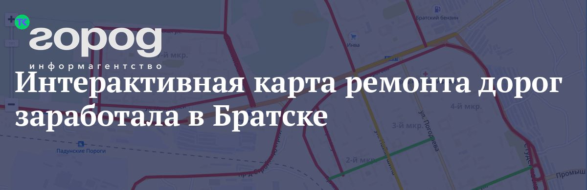 Интерактивная карта ремонта дорог вологодской области