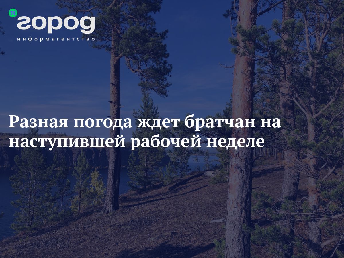 Климат картинки. Фотографии разной погоды. Погода картинки. Природные явления коллаж. Погодно-климатические условия.