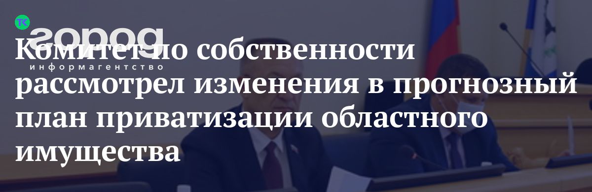 Прогнозный план приватизации федерального имущества на 2022 2024 годы