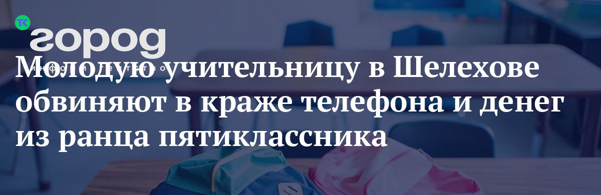 Обвиняют в краже телефона которую не совершал что делать