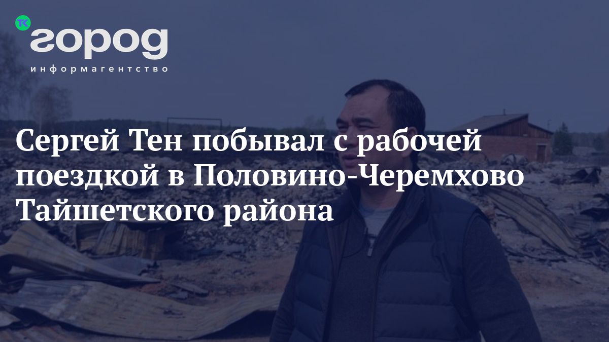 Школа половино черемхово. Тайшет. Сплетни черемхово иркутская область. Половина черемхово иркутская область. Школа половино черемхово.