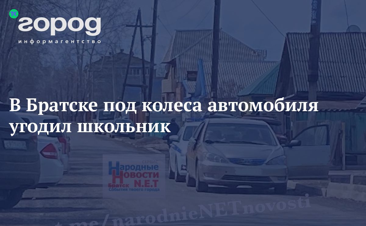Прогноз г братск. Обелиск в братске я люблю братск. Прогноз г братск. Город братск 2022. Братск грязный город.