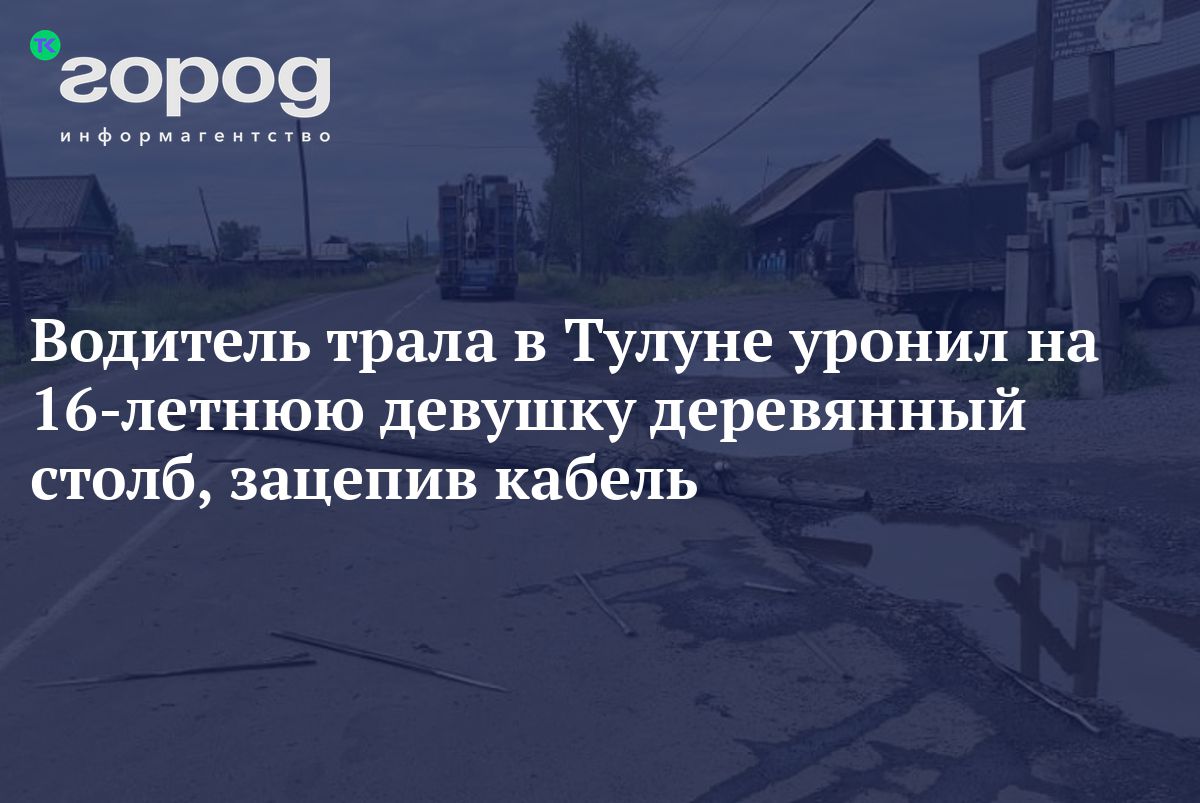 Бессмертный полк в тулуне