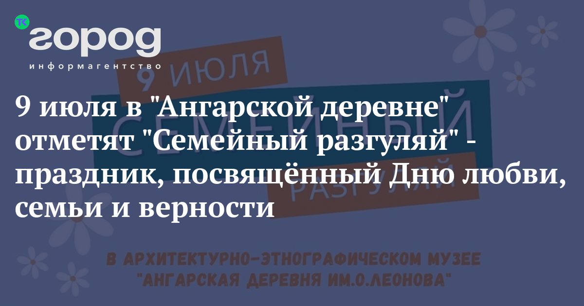 Сценарий праздника на День села «Люблю тебя, село моё!» | Куликовская сельская библиотека