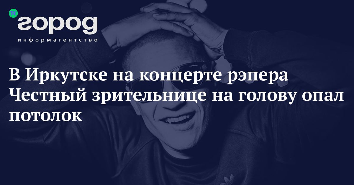 Арчи фото с концерта. Арчи иркутск концерт. Арчи на концерте. Сцена айсберг иркутск. Арчи иркутск концерт.