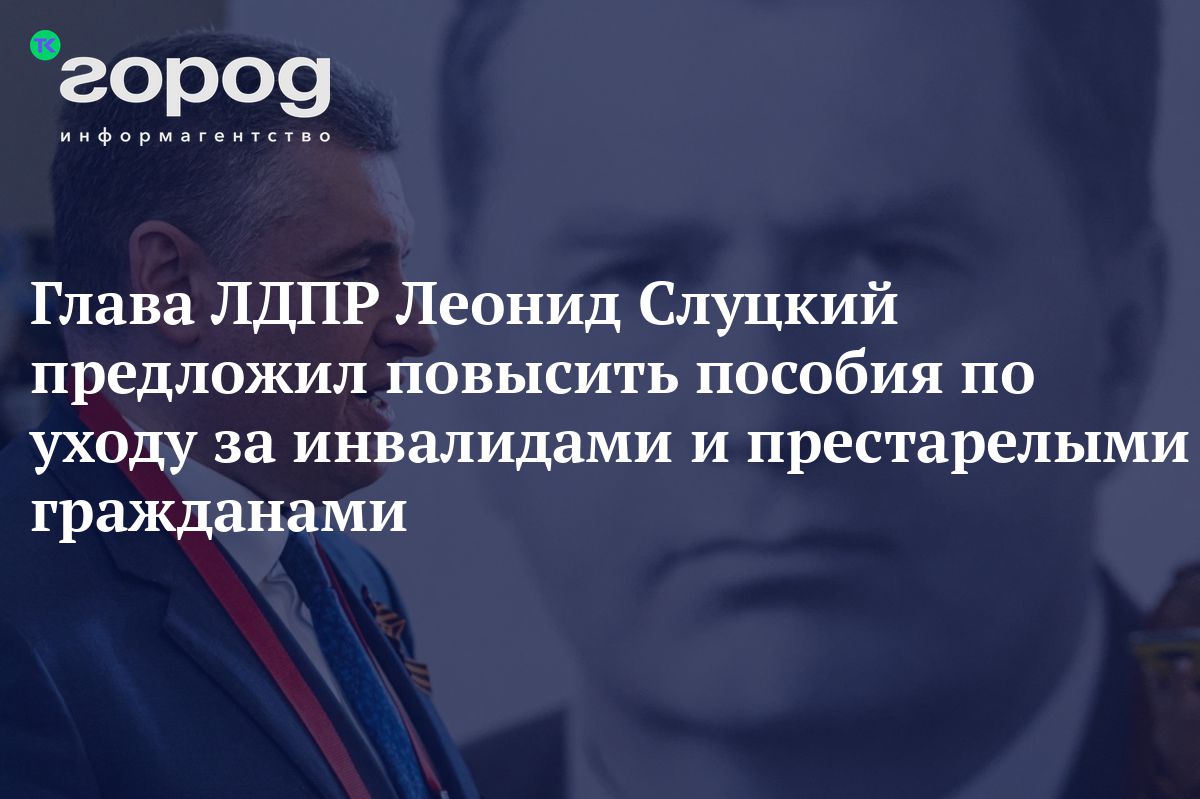 Пособие по уходу за инвалидом 1 группы либо лицом, достигшим 80-летнего возраста