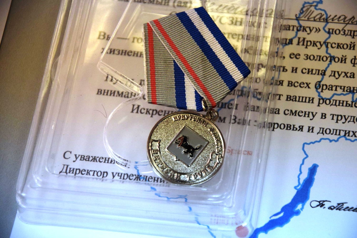 Ветеран труда Иркутской области льготы 2022