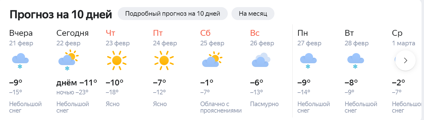 Погода в братске иркутской области