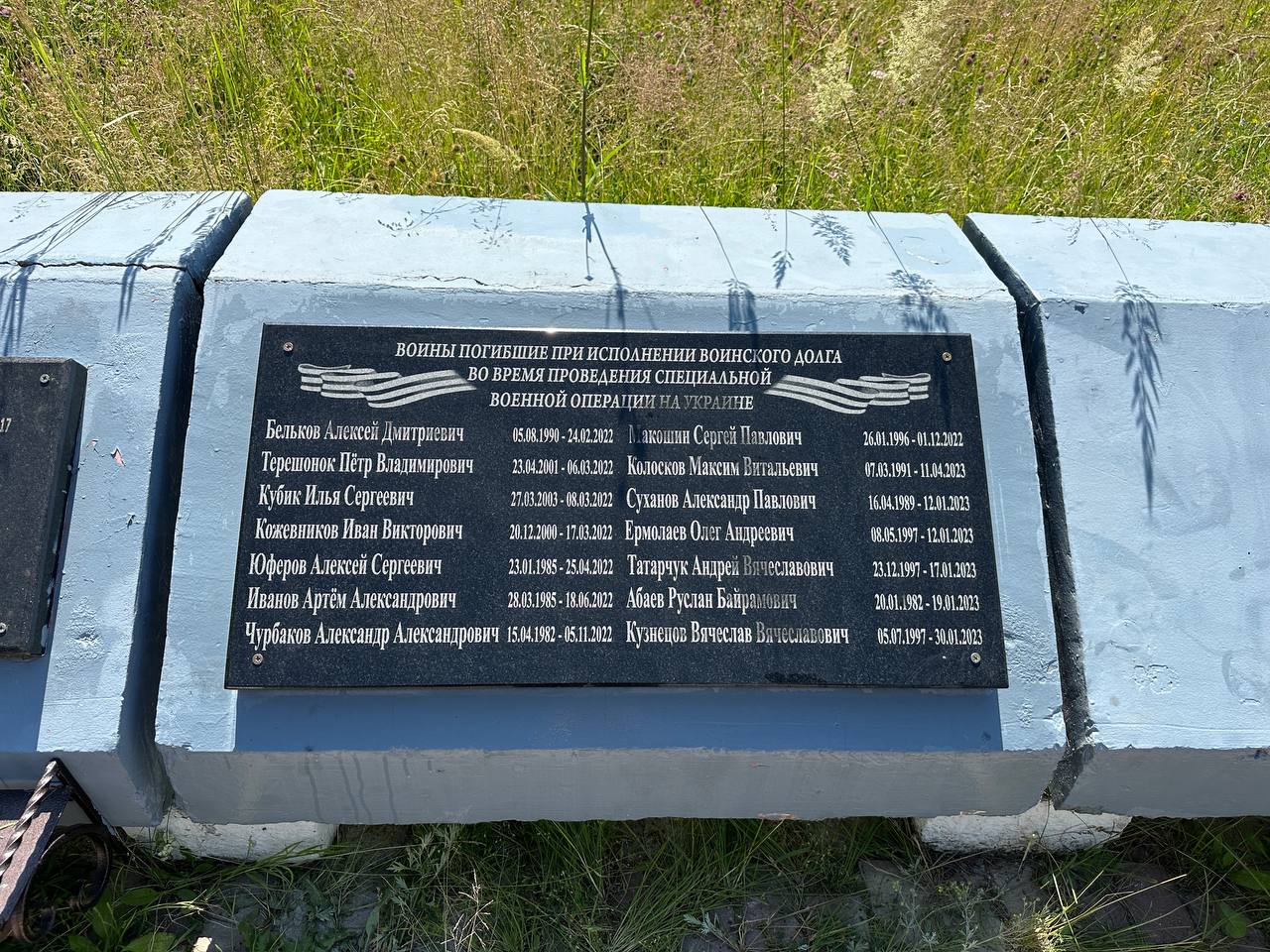 На мемориальном комплексе в Энергетике установили плиту с именами братчан, погибших на СВО. Скоро появится ещё две
